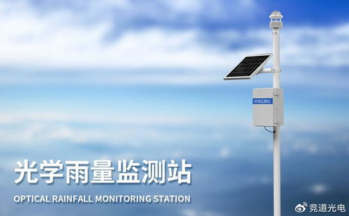 在线雨量监测与能源计量 实时数据采集与网络传输新技术的融合应用